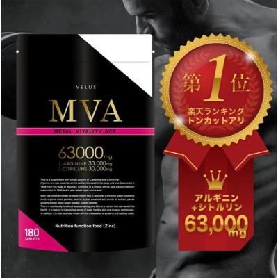 シトルリン アルギニン 63,000mg マカ 亜鉛 サプリメント クラチャイダム トンカットアリ サプリ 180粒 爆買