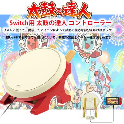 Switch用太鼓の達人コントローラー  太鼓の達人ゲーム用 コントローラー 太鼓コントローラー スイッチ用  高感度 太鼓達人コントローラー 連動太鼓 バチセット　