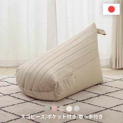 ビーズクッション クッション 三角 補充 日本製 三角ビーズクッション 背もたれ フロアクッション 人をダメにする 座椅子 かわいい