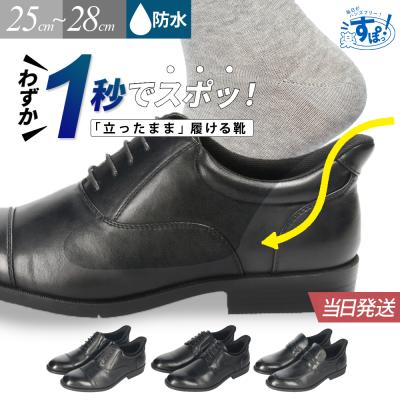 ビジネスシューズ スリッポン スリップインタイプ 革靴 防水 防滑 ストレートチップ 幅広 ゆったり 3E メンズ ブラック 黒 冠婚葬祭 就活 フォーマル 楽すぽっ