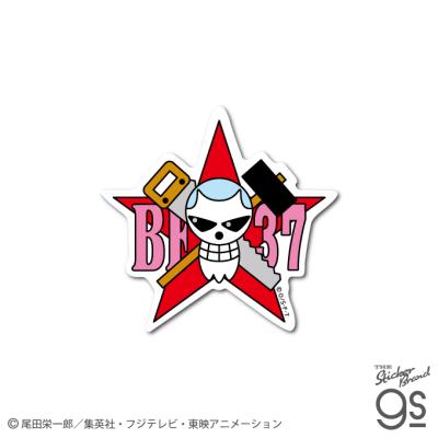 One Piece ワンピースステッカー Ops75 フランキー海賊旗 Sサイズ ワンピース公式グッズ 最安値 価格比較 Yahoo ショッピング 口コミ 評判からも探せる