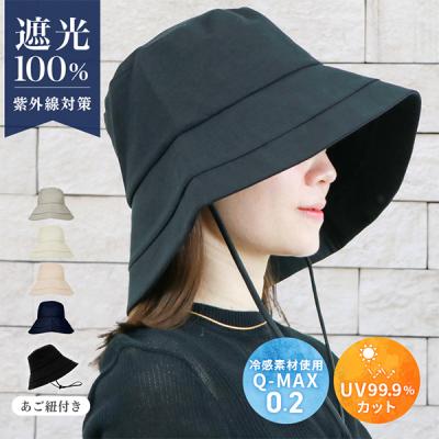 帽子 レディース 紫外線カット UVカット帽子 大きいサイズ 完全遮光 遮光率100% ハット つば広帽子 接触冷感 UVカット おしゃれ 日よけ 飛ばない 折りたたみ 夏