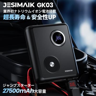 JESIMAIK ジャンプスターター GK03 12V 車用 バイク ナトリウムイオン電池 27500mAh 高安全性 バッテリー上がり ピーク2000A モバイルバッテリー PSE認証
