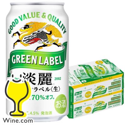 ビール beer 発泡酒 淡麗グリーンラベル 350ml 48本 送料無料 キリン 淡麗 グリーンラベル 350ml×2ケース/48本(048)『IAS』 TSALE