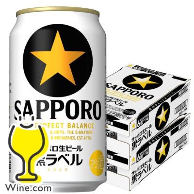 ビール サッポロ 黒ラベル ビール beer 350ml 48本 送料無料 サッポロ 黒ラベル 350ml×2ケース/48本(048)『IAS』 TSALE