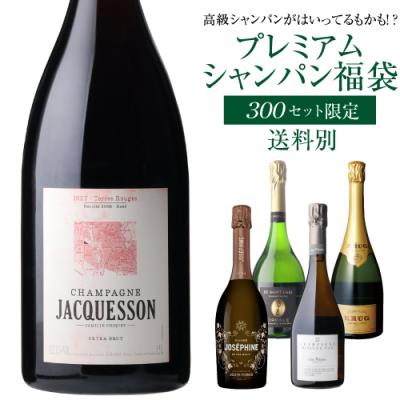 シャンパン 高級 プレミアム シャンパン福袋 109弾 高級 シャンパンを探せ クリュッグ 2004 インフィニット 2002 先着400本 福袋 WK くじ
