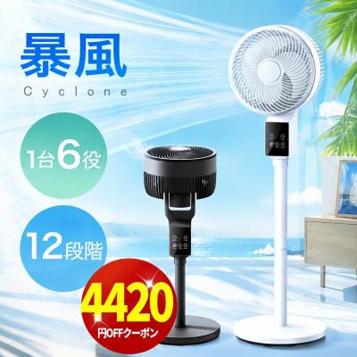 【クーポンで6,980円】扇風機 サーキュレーター dcモーター dc 1台6役 AI自動 高速暴風 3D 首振り 静音 4モード 風量12段階 イオン発生 アロマ対応