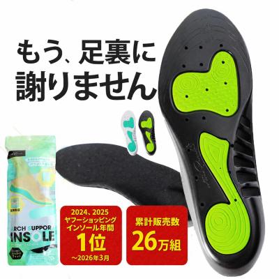 インソール アーチサポート 立ち仕事 疲れない 土踏まず 衝撃吸収 反発 中敷き ランニング靴 偏平足 スポーツ 矯正 美脚 スニーカー 姿勢 敬老の日 ギフト