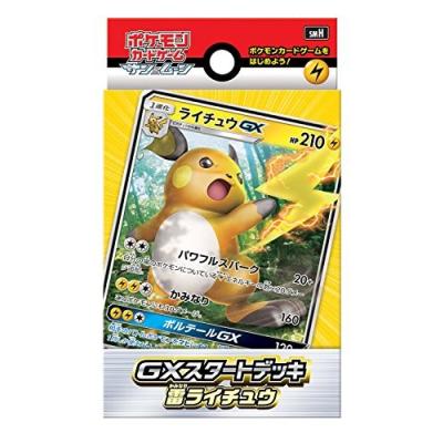 ポケモンカードゲームサン ムーン Gxスタートデッキ 雷ライチュウ 単品 トレーディングカード 最安値 価格比較 Yahoo ショッピング 口コミ 評判からも探せる