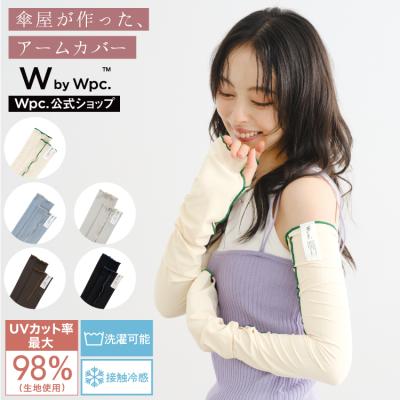 アームカバー UVカット レディース メロウ フリル なみなみ 配色 接触冷感 UPF50+ 自転車 WbyWpc. Wpc.公式 洗濯機OK 傘屋が作ったアームカバー