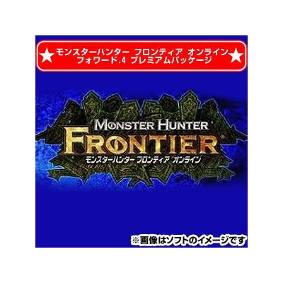 【Xbox360】 モンスターハンター フロンティア オンライン フォワード.4 プレミアムパッケージの商品画像