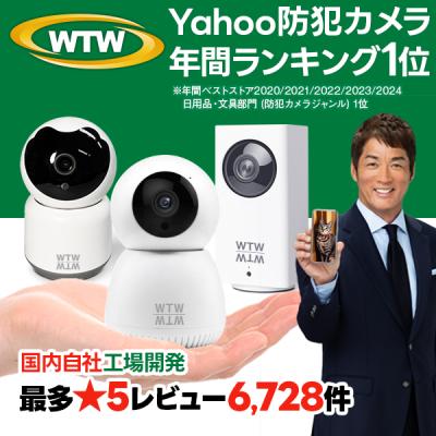 防犯カメラ ペットカメラ ベビーモニター アレクサ 見守り 屋内 無料クラウド 自動追跡 家庭用 ワイヤレス みてるちゃん