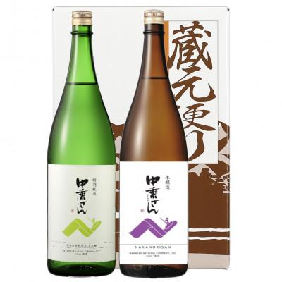 ふるさと納税 木曽町 中乗さんギフトセット1.8L×2本