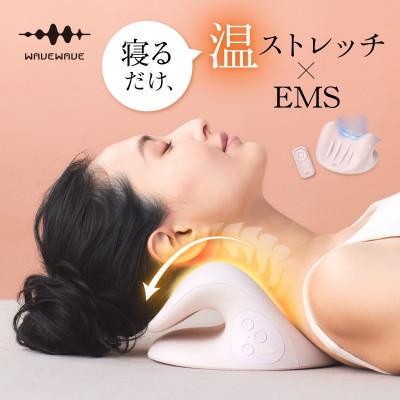 ふるさと納税 つくばみらい市 WAVEWAVE NECK REVIVE(ネックリバイブ)◆EMS×温熱 首枕