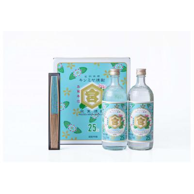ふるさと納税 四日市市 キンミヤギフトセット(25%キンミヤ焼酎720ml×2本・オリジナル扇子×1本・パンフレット×1冊)