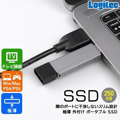 ふるさと納税 伊那市 ロジテック 外付けSSD 250GB Type-Aスリム LMD-SPDL025U3
