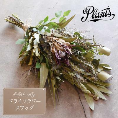 ふるさと納税 三宅町 スワッグ ( ドライフラワー ) 花 母の日 父の日 ギフト プレゼント The Plants