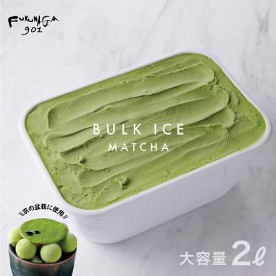 ふるさと納税 京都市 【FUKUNAGA901】バルクアイス 抹茶(たっぷり2L入り)|京都 人気ブランド 大容量アイス