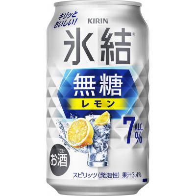 ふるさと納税 岡山市 【毎月定期便】キリン氷結(R) 無糖 レモン ALC.7% 350ml 缶 × 24本全2回