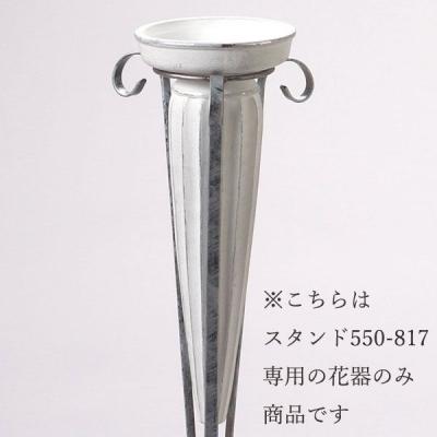 クレイ BN-817ヨウカキ WHITE 120-816-172 スタンド別売り 01 花スタンド、フラワースタンド 大型スタンド クレイ BN-817ヨウカキ WHITE 120-816-172 スタンド別売り 01 花スタンド、フラワースタンド 大型スタンド