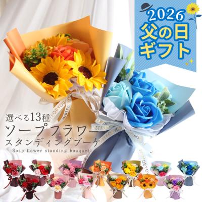 母の日 遅れてごめんね ソープフラワー プレゼント 即日出荷 スタンディングブーケ S 花 プレゼント 母の日ギフト 2026 花束 退職祝い 赤 オシャレ バラ