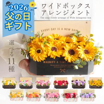 母の日 遅れてごめんね ソープフラワー プレゼント 即日出荷 ソープフラワー ボックス アレンジ 花 プレゼント 母の日ギフト 父の日 父の日ギフト 2026 紫