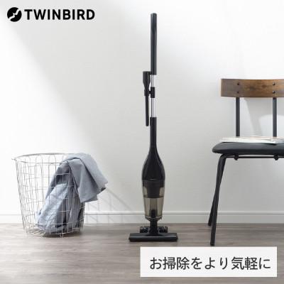 ふるさと納税 燕市 ツインバード サイクロンスティック型クリーナー ( TC-EA54B ブラック ) 掃除機