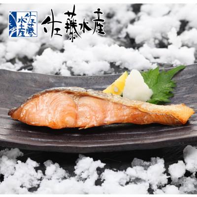 ふるさと納税 石狩市 佐藤水産の越冬　雪中熟成鮭切身　100g×3切入