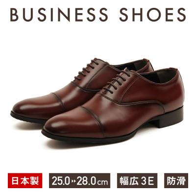 ふるさと納税 大和郡山市 BENE FORCE 26.0cm 日本製ビジネスシューズ BF8912-DBR260