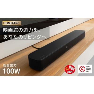 ふるさと納税 千葉市 FUNLOGY Soundbar black / サウンドバー　ケーブル付き[53681106]