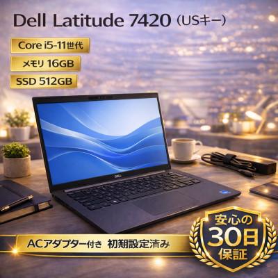 ふるさと納税 秦野市 【Dell Latitude 7420】第11世代Core i5 / メモリ16GB / 512GB