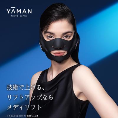 ヤーマン 美顔器 メディリフト プラス セラムセット 公式 ウェアラブル ハンズフリー リフトアップ リフトケア EMS もたつき