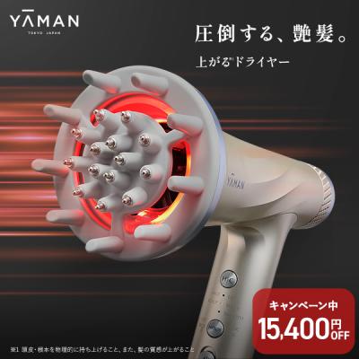 【15,400円OFF】 ヤーマン ドライヤー リフトドライヤー 公式 速乾 大風量 高速 軽量 低温 美髪 ヘッドスパ リフトケア 美顔器 頭皮 表情筋