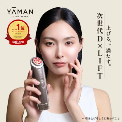 ヤーマン 美顔器 フォトプラス ディープリフト 公式 エイジングケア 深層ケア リフトケア ハリ 目元 多機能 オールインワン EMS ラジオ波 RF イオン導入