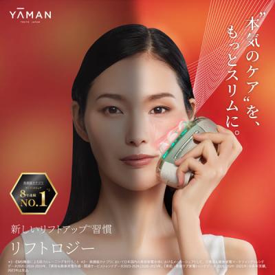 ヤーマン 美顔器 リフトロジー 公式 リフトアップ リフトケア もたつき 引き締め EMS LED 防水