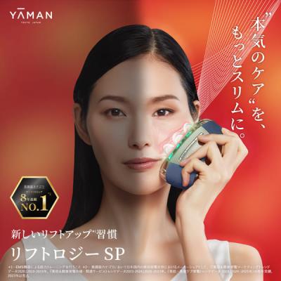 MEGUMIさん書籍でご紹介いただきました ヤーマン 美顔器 リフトロジーSP 公式 リフトアップ リフトケア 引き締め ハイパワー ボディ EMS LED 防水