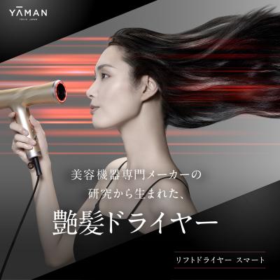 ヤーマン ドライヤー リフトドライヤー スマート 公式 コンパクト 速乾 大風量 高速 軽量 ツヤ 低温 スカルプ 海外使用可能