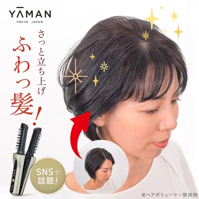 ヤーマン ヘアアイロン ヘアボリューマープロ 公式 ストレート コテ コンパクト ヘアボリューム