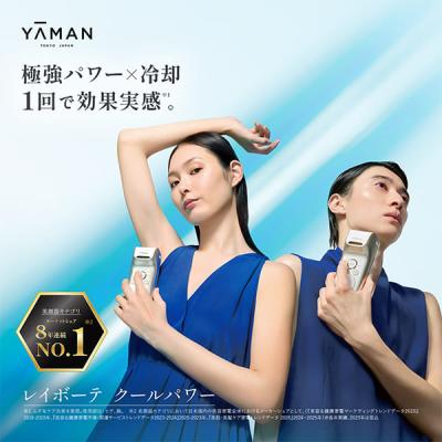 ヤーマン 脱毛器・光美容器で人気のヤーマン レイボーテ クールパワー 公式 冷却 ムダ毛ケア 全身 VIO 顔 家庭用 美肌  IPL 美肌  軽量 ハイパワー 刺激レス