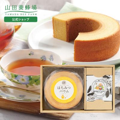 山田養蜂場 はちみつ紅茶とバウムのセット 2g×10包 (ティーバッグタイプ) バレンタイン