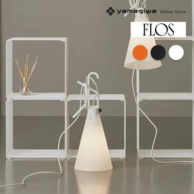 （即納）FLOS（フロス）テーブル照明 MAYDAY ホワイト