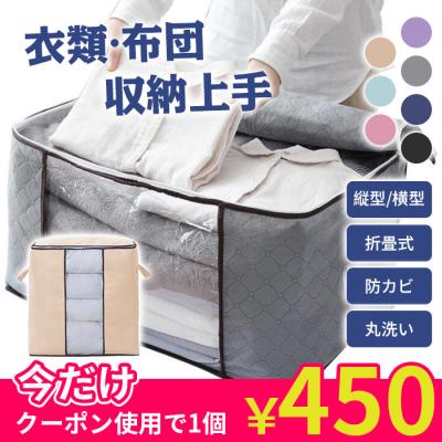 衣装ケース  収納ケース  衣類収納 布団 押し入れ収納 おもちゃ収納 フタ付き 布団 ベッド下収納 クローゼット 折りたたみ 奥行60