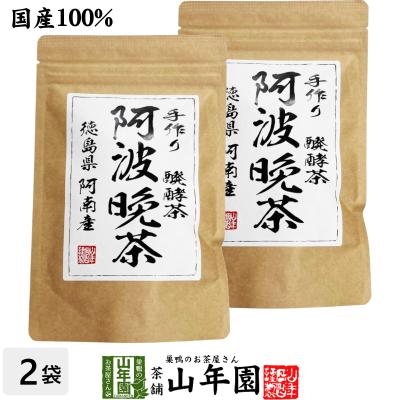 お茶 日本茶 番茶 阿波晩茶(阿波番茶) 3g×15パック×2袋セット ティーパック 徳島県産 送料無料