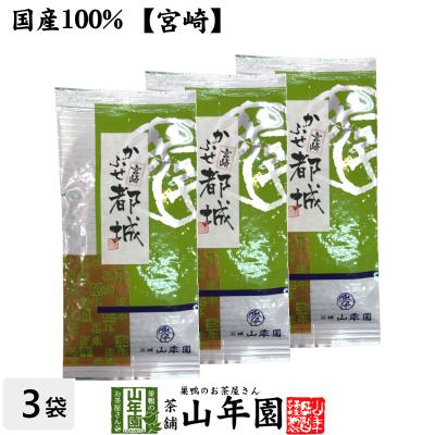 お茶 日本茶 煎茶 日本茶 お茶 茶葉 かぶせ都城 100g×3袋セット 送料無料