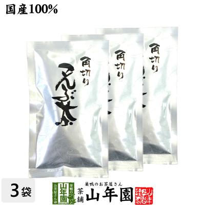 健康茶 国産 昆布茶 角切り 80g×3袋セット 北海道産昆布 こんぶ茶 こぶ茶 出汁 送料無料