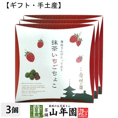 おやつ 抹茶いちごちょこ京都 舞妓の茶 抹茶いちごちょこ 72g 箱入（24×3袋入）×3箱セット