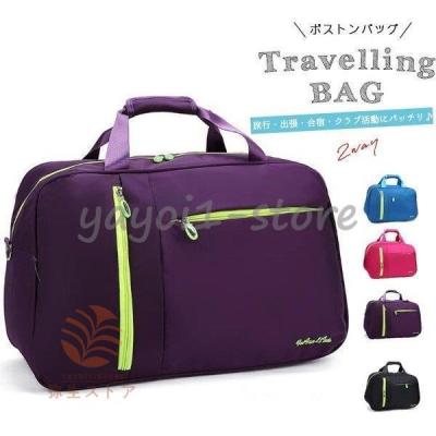 バレンタインギフト  ボストンバッグ 修学旅行 ショルダー 2way 小さめ 大きめ 大容量 ナイロン 軽い 撥水 ダブ