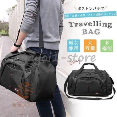 バレンタインギフト  ボストンバッグ 修学旅行 ショルダー 2way 大容量 仕切り ポケット多い ナイロン 軽い 撥水 旅行カ