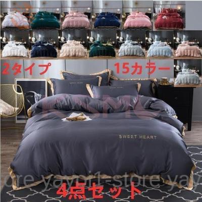 布団カバー セット 模造シルクベッドカバー 4点セット 寝具セット 枕カバー おしゃれ 北欧風 柔らかい 可愛い 接触冷感 春夏  防臭 防ダニ 洗える セミダブル