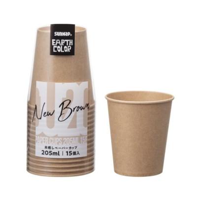 アースカラー未晒ペーパーカップ 205ml 15個入 C2015MZ ｜ 紙コップ 使い捨て食器 容器 簡易 飲み物 パーティー レジャー